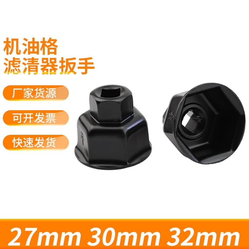 Cap-Type Oil Filter Wrench, Multiple Sizes Available, 45*45*40mm Carbon Steel Wrench, Oil Filter Wrench