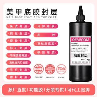 Gel Polish Base Coat, Reinforcement, Top Coat, Large Jar, Nail Art Functional Gel, Base Coat, Crystal Coat, No-Wipe Matte Top Coat, Kilogram Pack