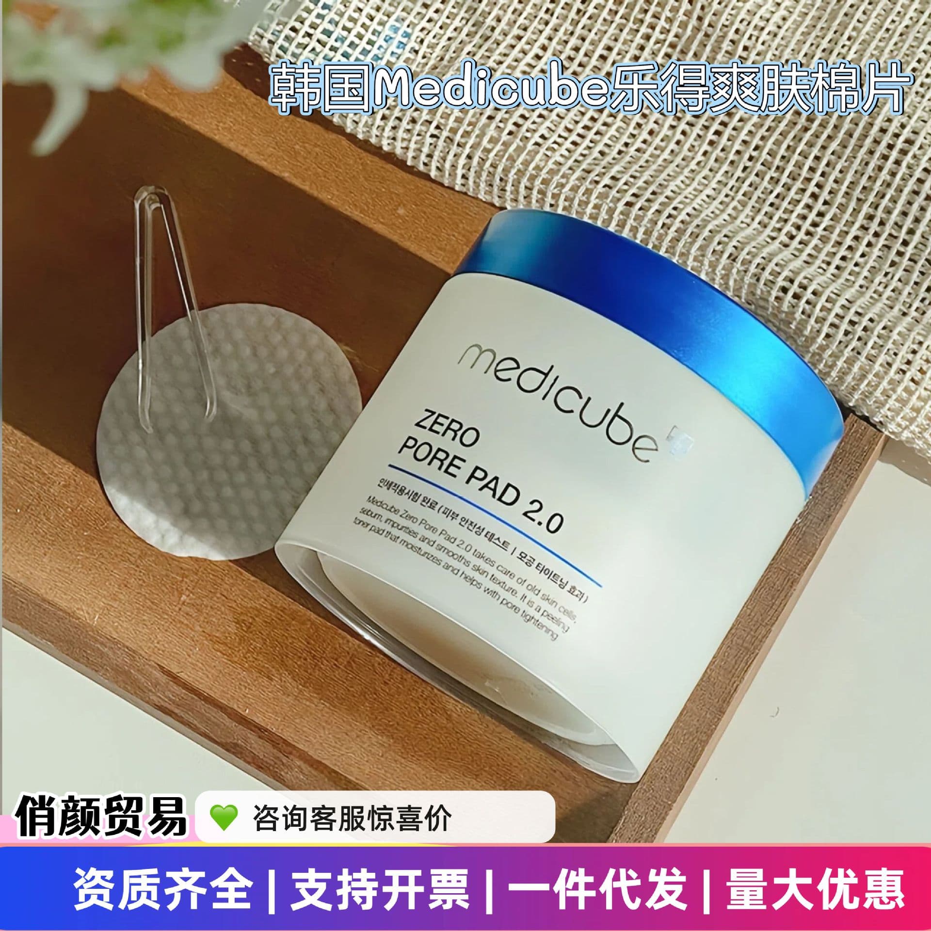 Korea Medicube Salicylic Acid Cotton Tablets Medicube Soft Pore-Shrinking Toning Cotton 2.0L