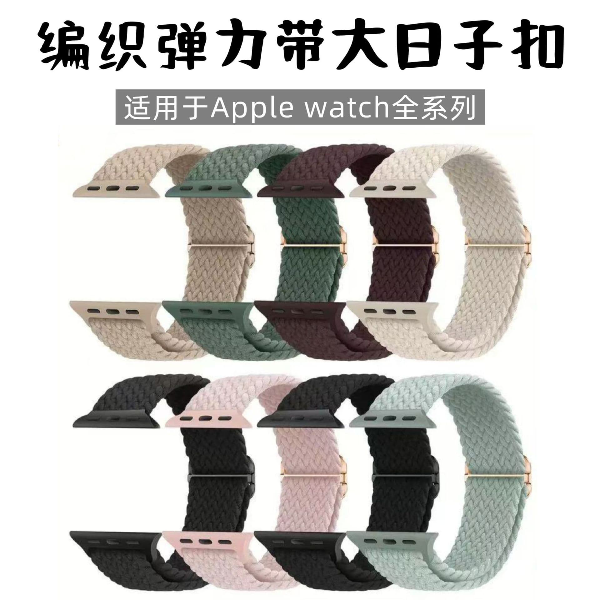 Compatible with Apple iWatch/Ultra2 and all Apple Watch Series S10 for Men and Women Woven Nylon Strap