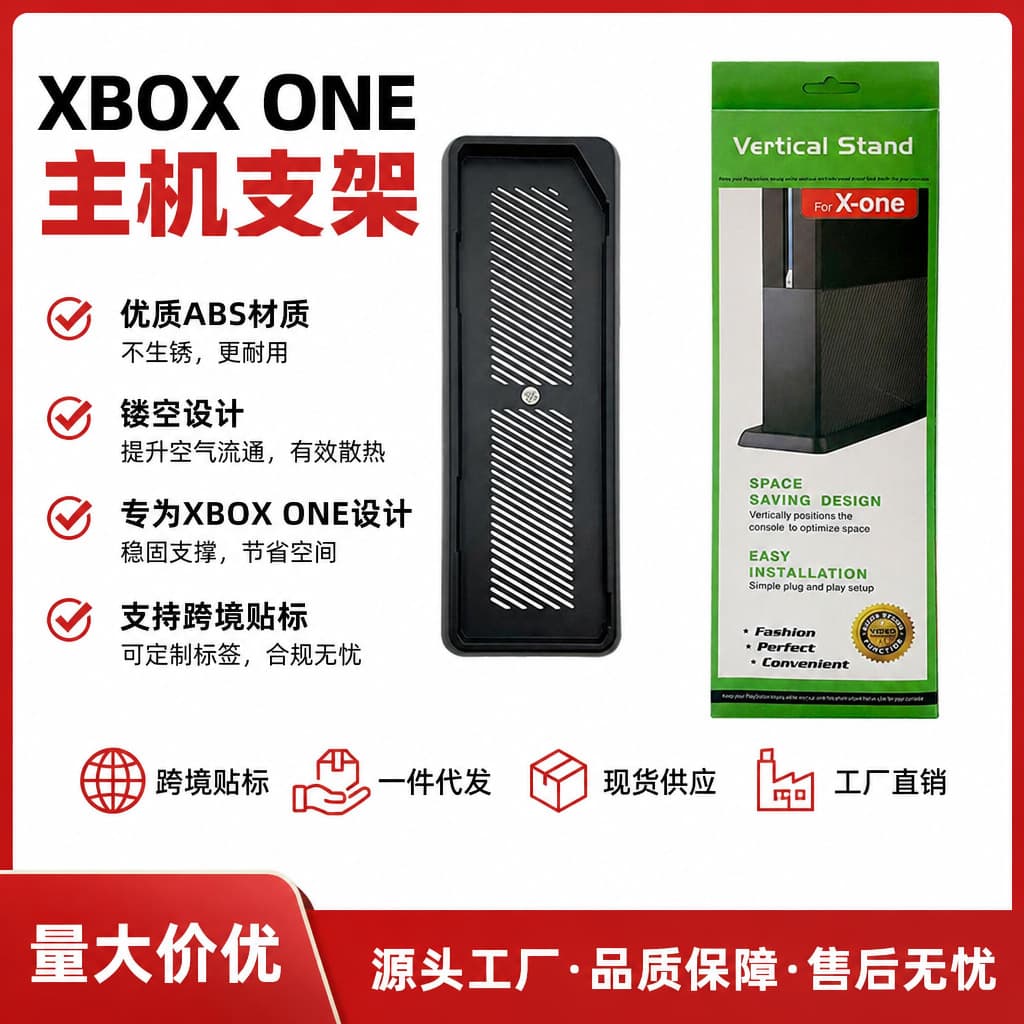 Factory Direct, XBOX ONE Base, Xbox One Console Stand, Cooling Stand, In Stock