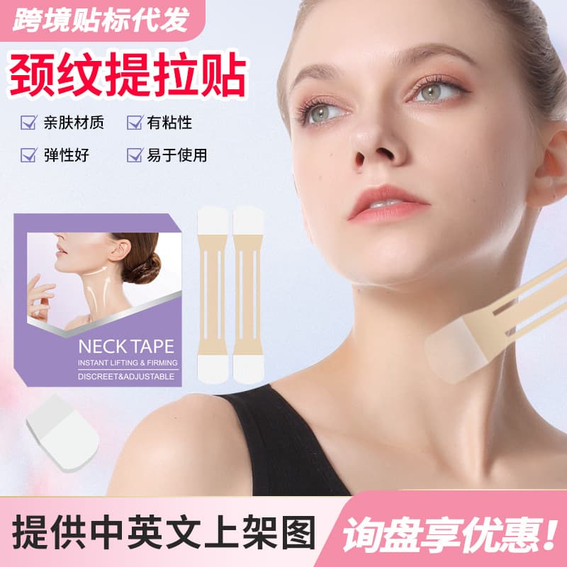 Cross-border Beauty Patch Shape Transparent Lifting Patch Neck Lift Skin Visible Face Slimming Makeup Face Sticker Wholesale