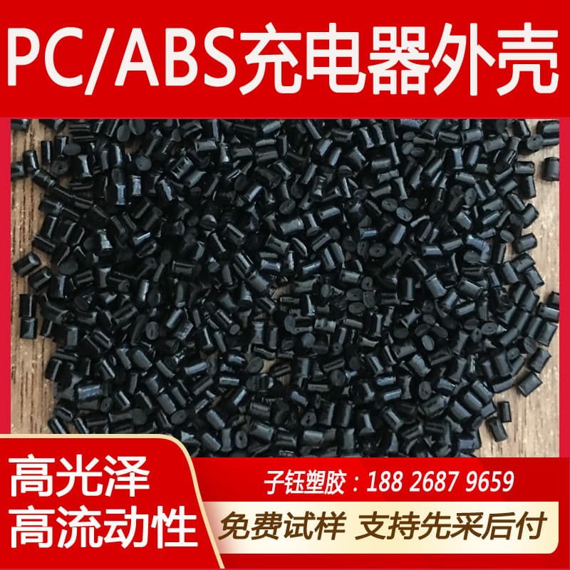 Black PC/ABS eco-friendly alloy recycled modified material, PC+ABS plastic pellets for battery charger shells