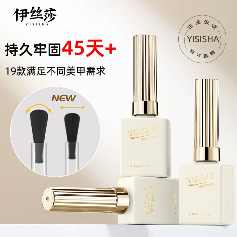 Base Coat, Top Coat, Steel Hardening Gel, Nail Tip Adhesive, Builder Gel, Chrome Plating, Matte Finish, Nail Functional Gel, pH Balance Liquid