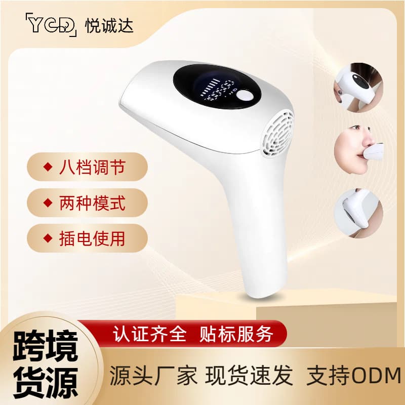 Foreign Trade Household Laser Hair Removal Device, Portable Intense Pulsed Light, Full Body, Armpit, Bikini Area, Painless Hair Removal & Shaving Device