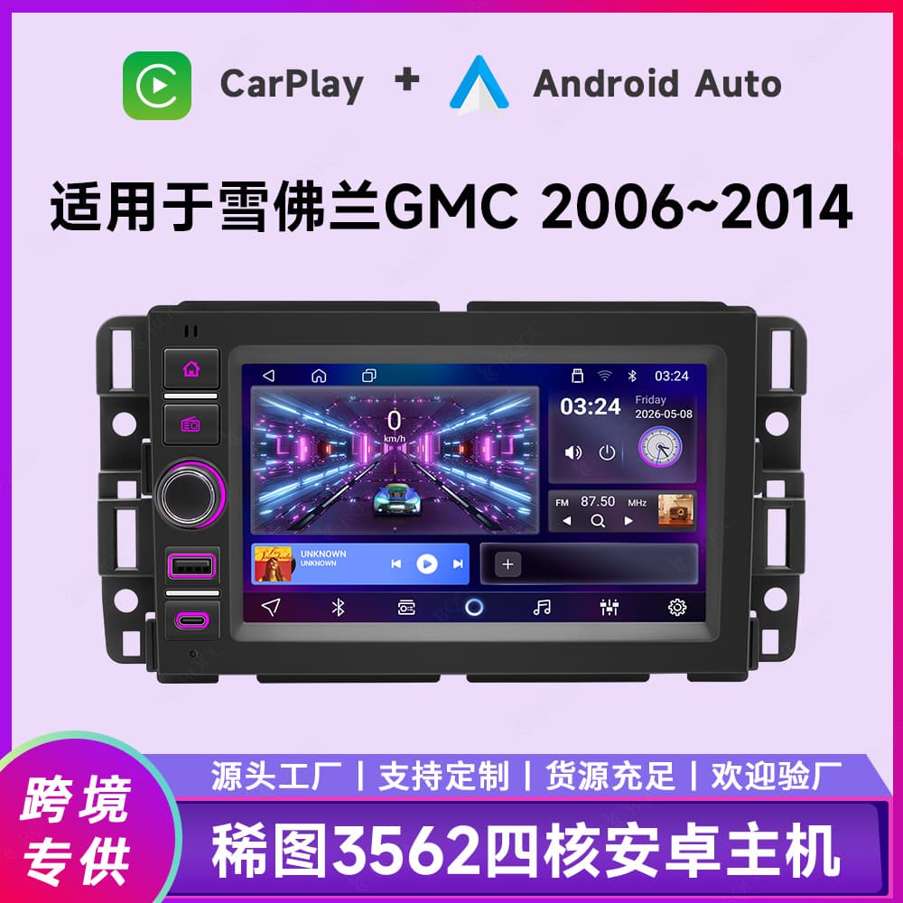 Hengchen Android Car Navigation & Reverse Camera All-in-One for 2006-2014 Chevrolet GMC B Model Quad-Core