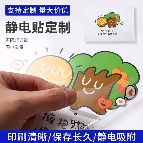 Static Cling Custom No-Residue Glass Sticker Car Sticker Parking Notice Sticker Maintenance Reminder Sticker Review Sticker Static Cling Decal