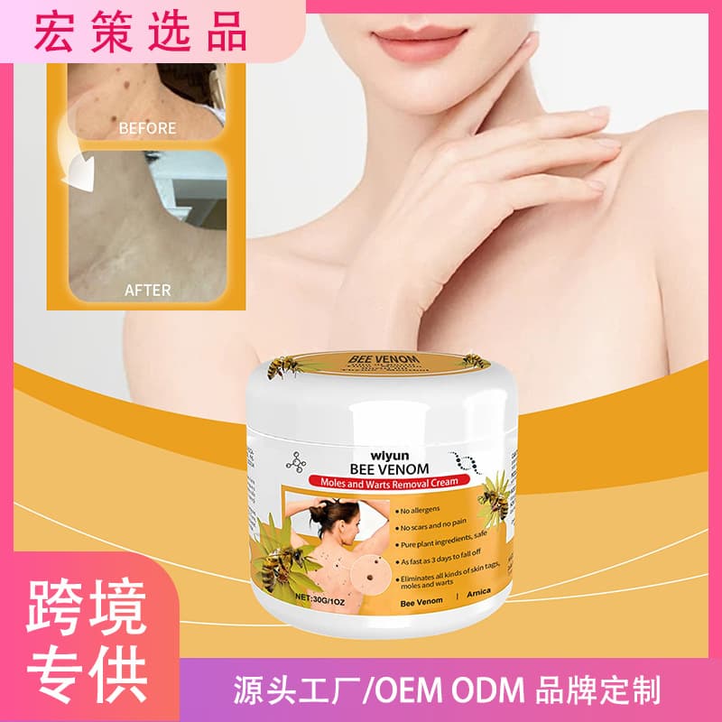 Cross-border WIYUN Gentle Skin Cleansing Label Wart Removal Moisturizing Smooth Skin Bee Venom Skincare