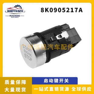 Audi Car Parts Start Button Switch Ignition Start Switch 8K0905217A