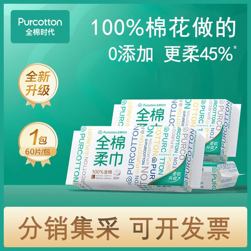 [XCG] All Cotton / Times Cotton Soft Towels 60 Sheets * 1 Pack