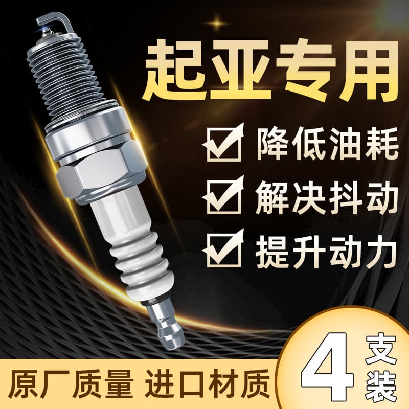 Compatible with Kia K3 Spark Plug 1.6 Forte K5 Cerato K2 Sportage K4 Sportage KX3 OEM KX5 Original