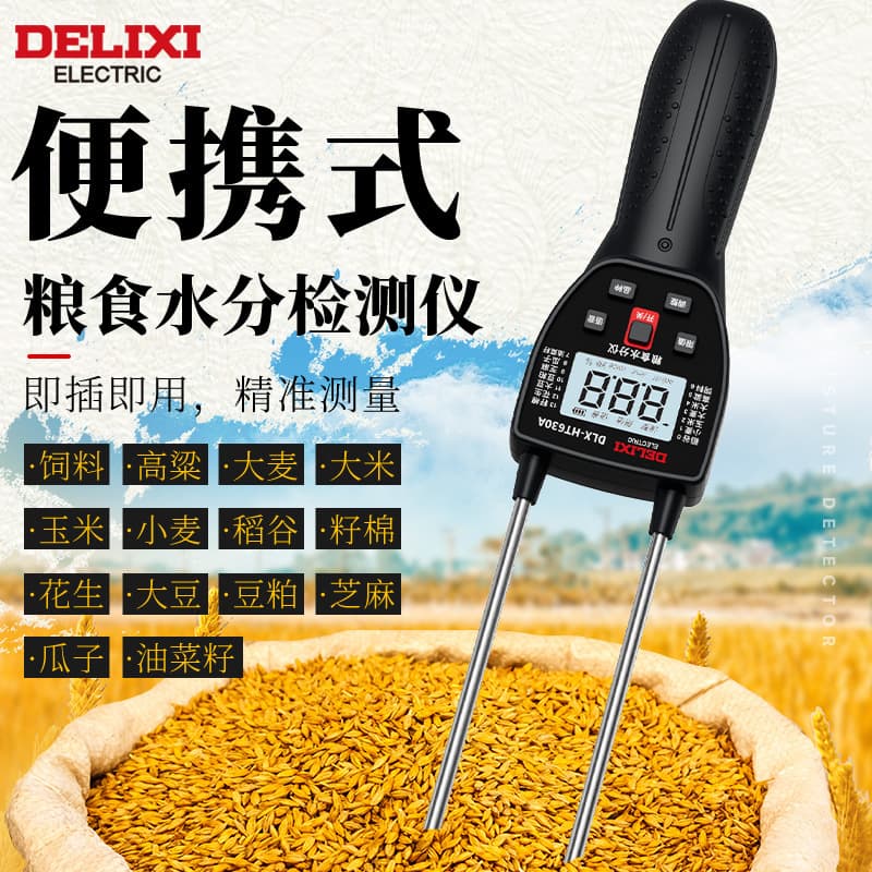 Delixi Grain Moisture Meter Cereal Wheat Rice Moisture Tester Corn Soybean Moisture Detector