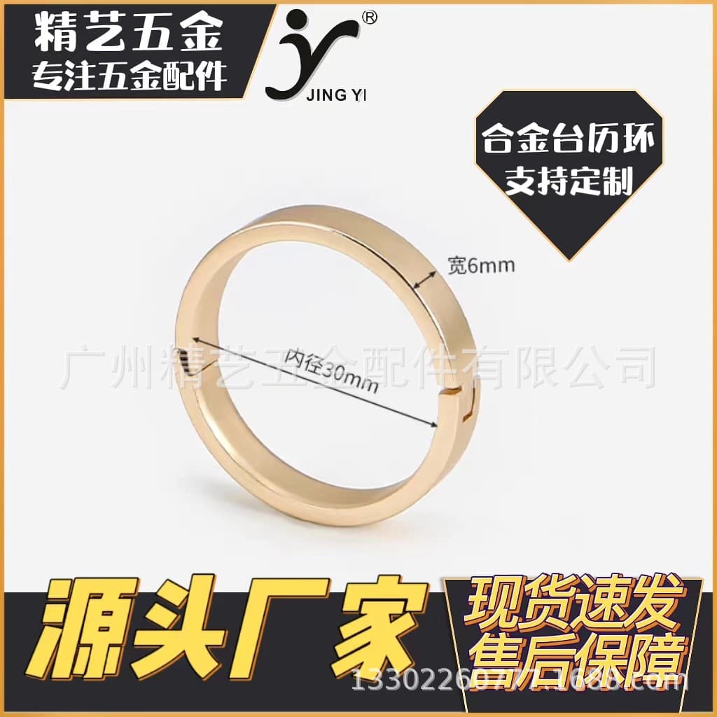 Factory Direct 30mm Calendar Ring Zinc Alloy Calendar Buckle High-End Metal Calendar Ring Open Calendar Ring