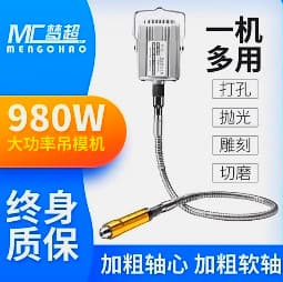 Meng Chao Multi-functional Flexible Shaft Grinder 980W High-Power Jade Engraving Machine for Wood, Metal Polishing and Grinding Tools