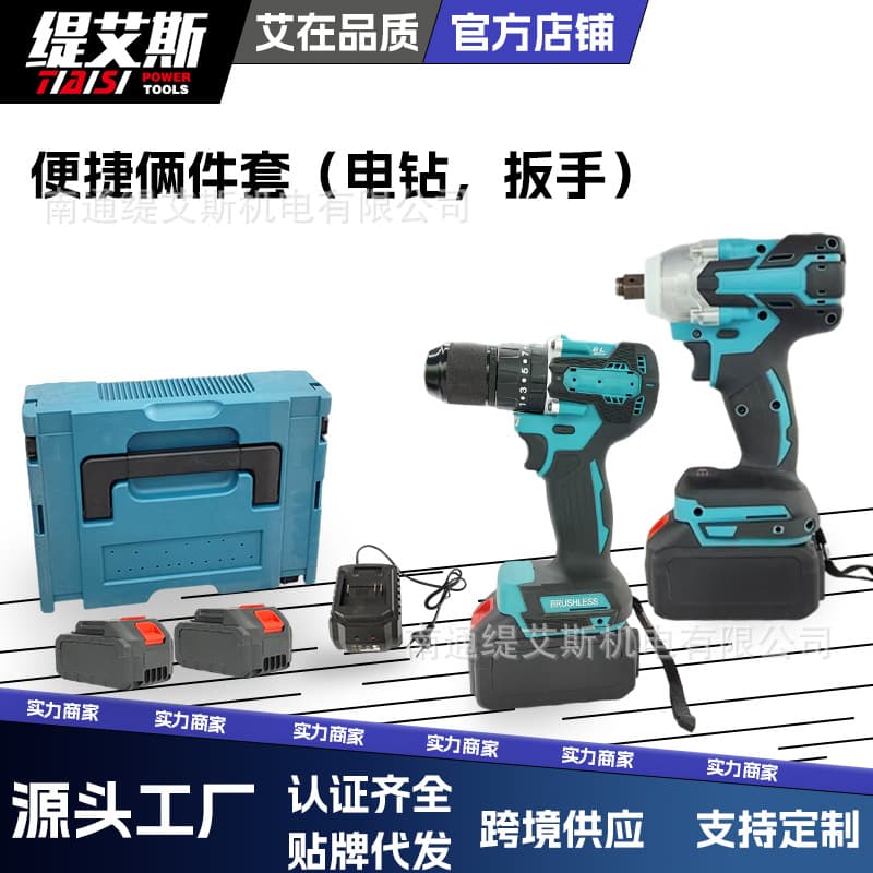 Makita-Style Lithium Drill Impact Wrench Screwdriver Angle Grinder Rotary Hammer Brushless Tool 4-Piece Set