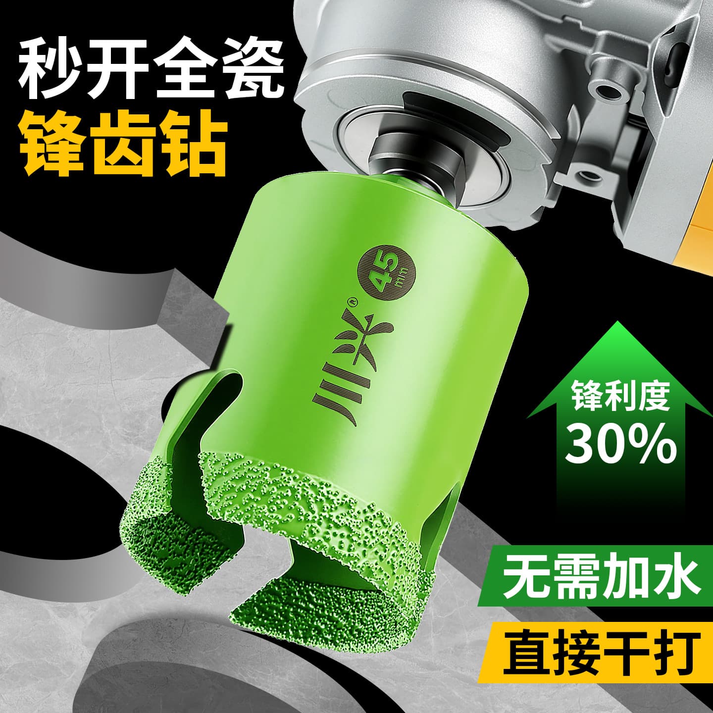 Angle grinder hole opener full ceramic tile quartz stone marble special drilling drill dry drilling tool artifact