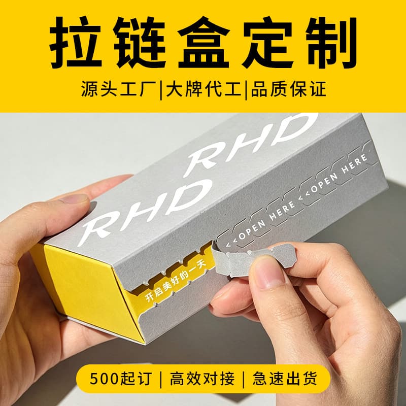 Customized packaging box, tear-off gift box, high-end book-shaped box, heaven and earth cover, gift box, drawer box, window opening, souvenir empty box