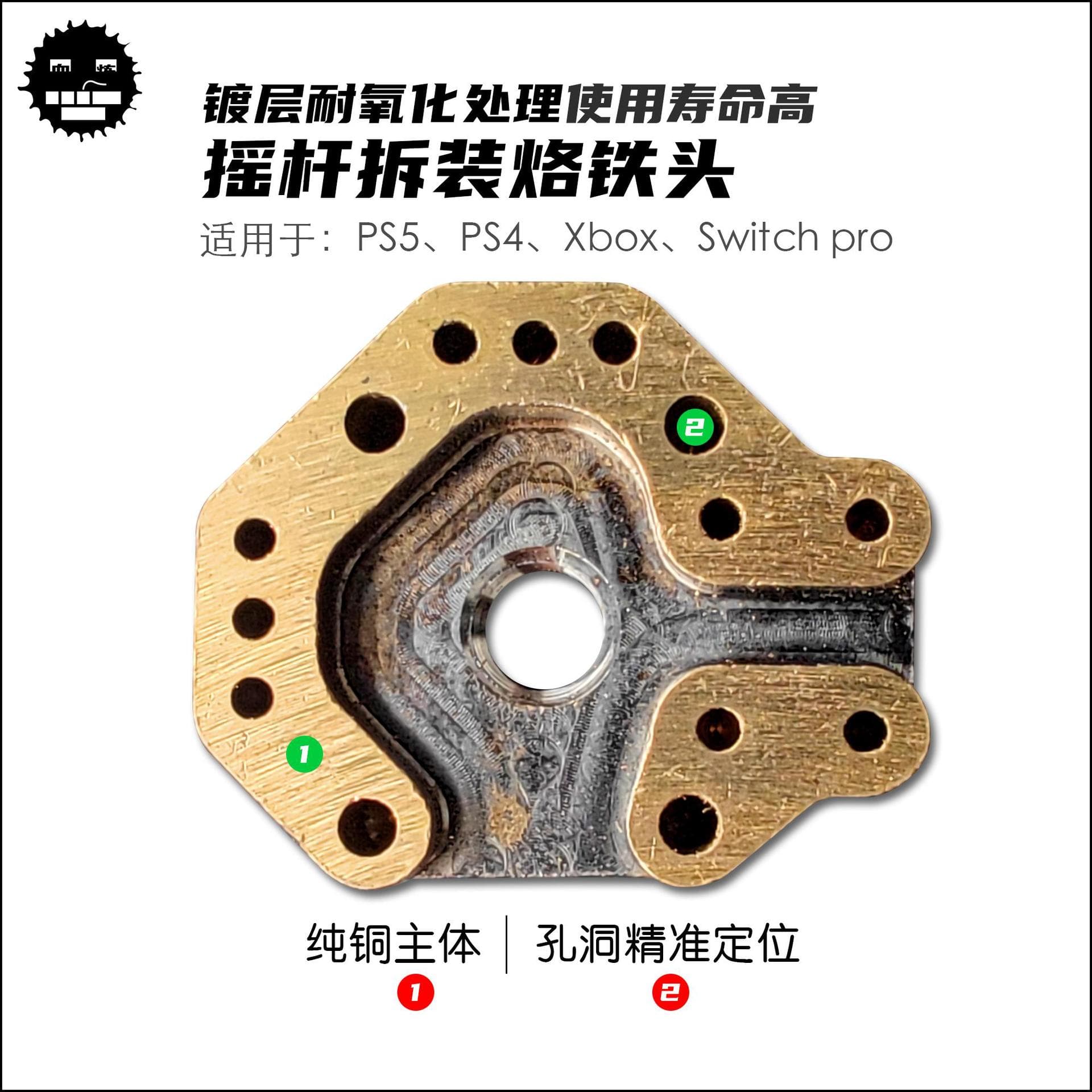 Joystick Disassembly Soldering Iron Tip PS5 Soldering Iron Tip Compatible with PS4, Xbox, Switch Pro Purpleheart Wood Other