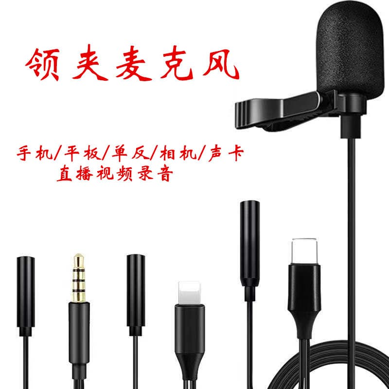 Mini Clip-on Microphone Noise Reduction Small Microphone For Mobile Live Broadcast Sound Card Video Interview Karaoke