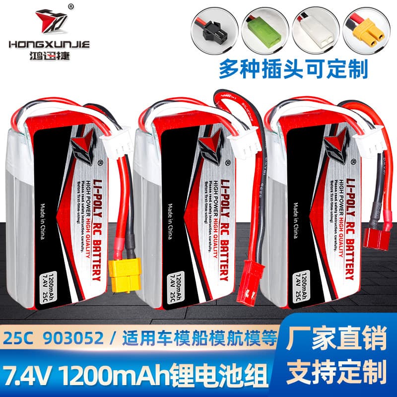 Wholesale 7.4V 1200Mah Lithium Battery 903052 Car Model Ship Model Accessories 25C High Magnification Model Aircraft Battery Pack