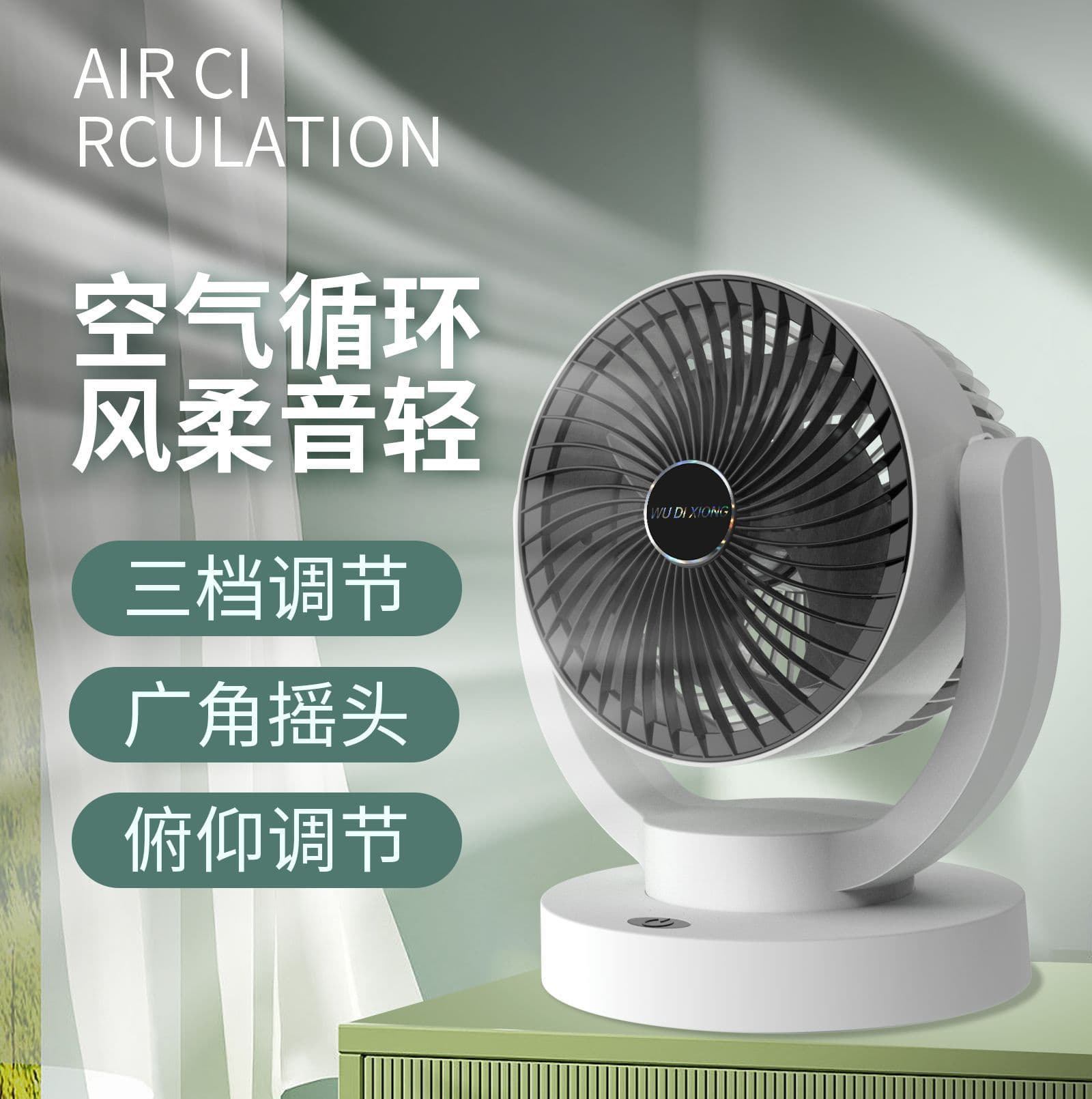 Factory Wholesale Air Circulator, Rechargeable Household Student Dormitory Office High Airflow Desktop Wireless Portable