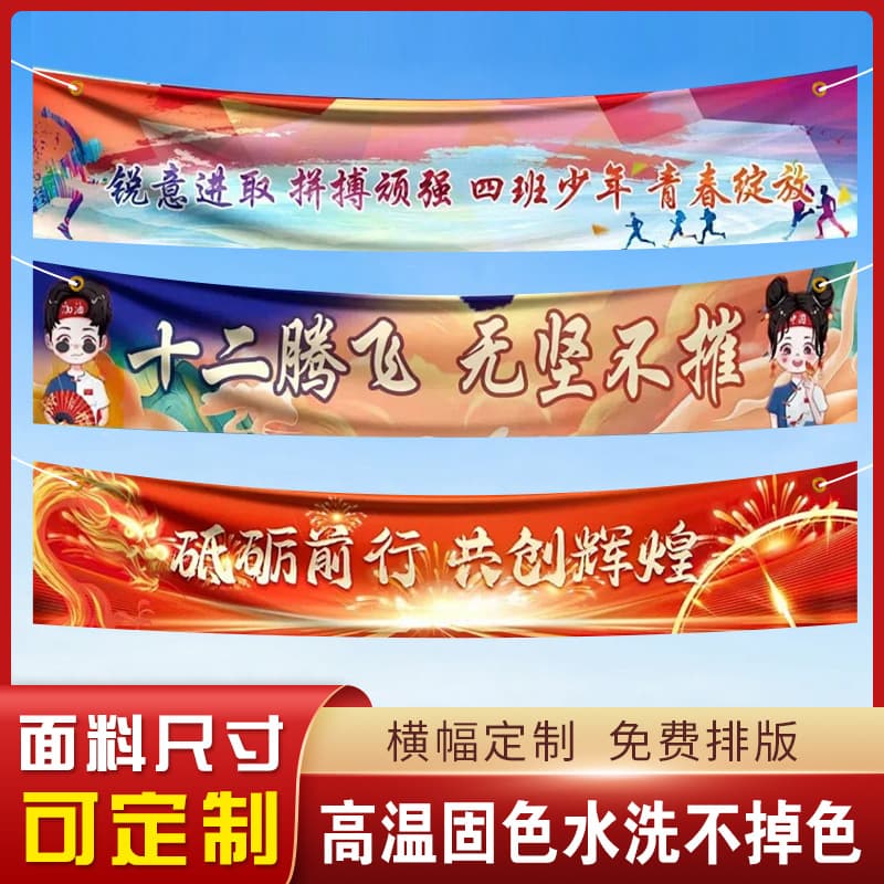 Colorful Banners Team Building School Flag Fabric Satin Fabric Material Export Banner Processing Vertical Banner Content