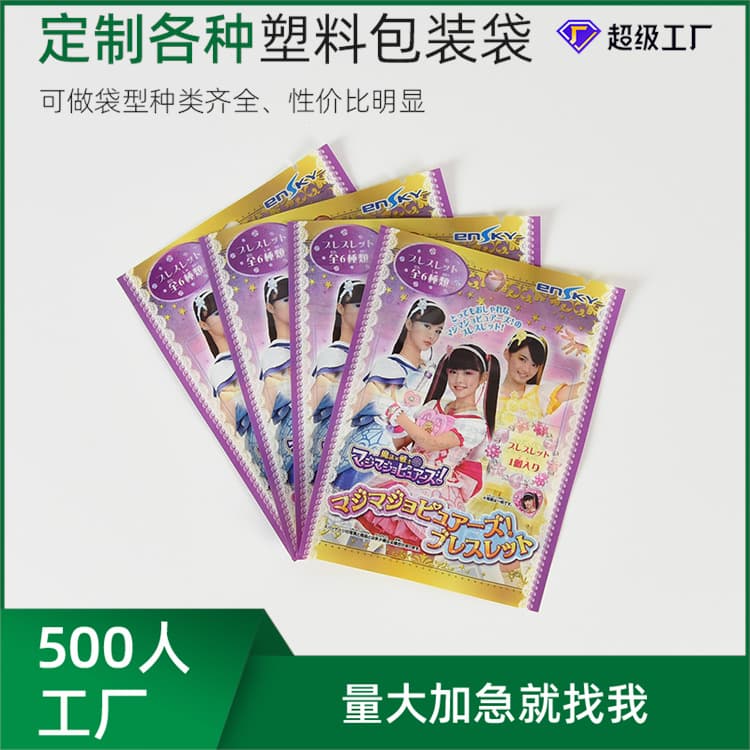 Dongguan Manufacturer Packaging Bags, Plastic Bag Printing for Export to Japan, Plastic Composite Cartoon Book Packaging Bags