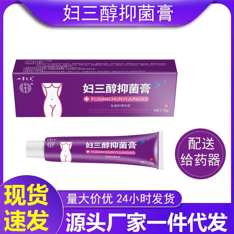 Xiangyitang Estriol Antibacterial Cream Estriol Ointment Gel Estrogen Cream Vaginal Use with Applicator