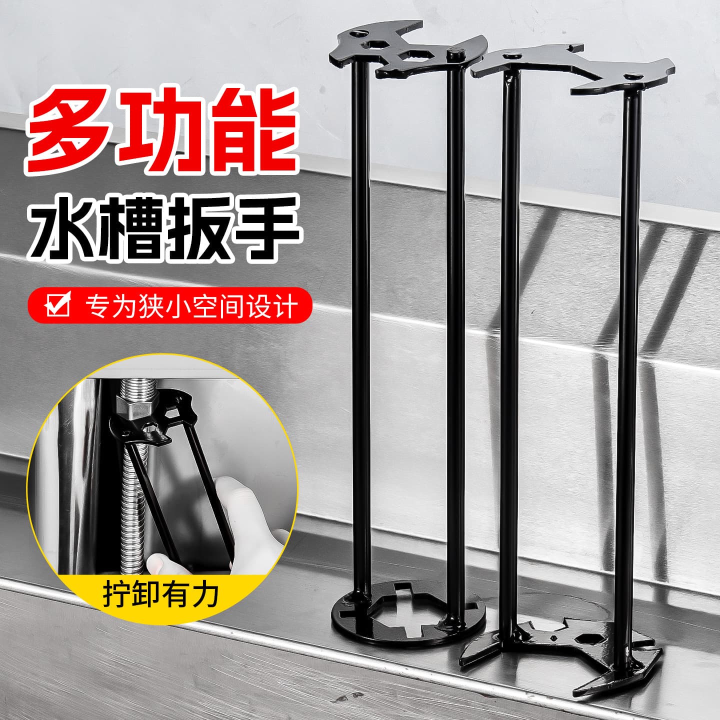 Universal Multi-Purpose 7-in-1 Sink Wrench, New Multi-Functional Washbasin Drain Pipe Disassembly Sink Wrench