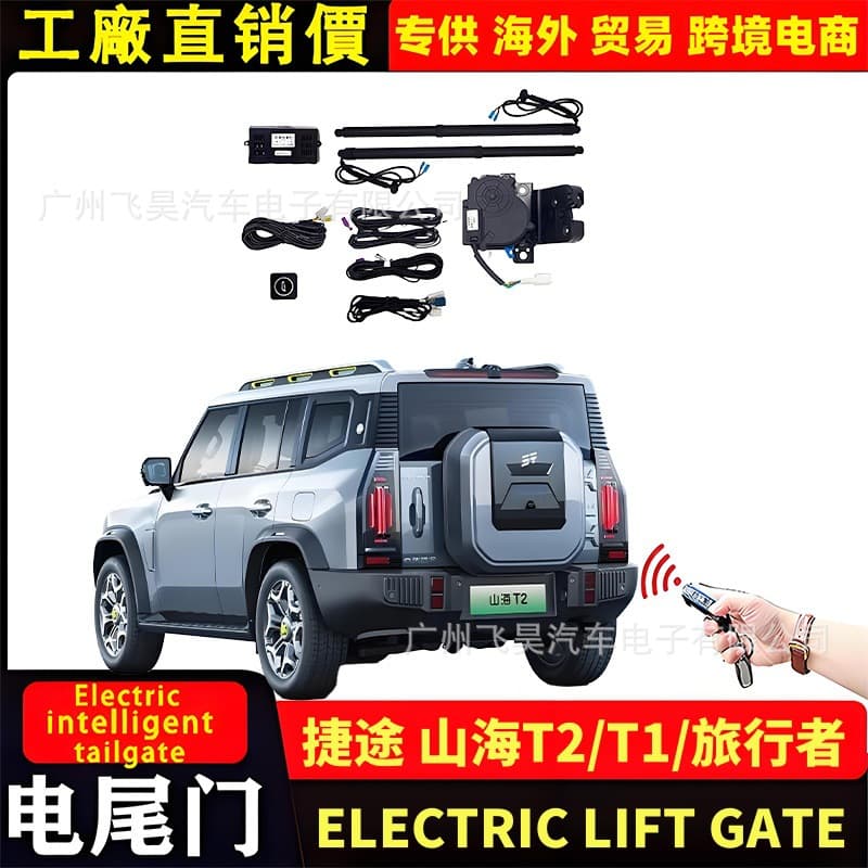 Suitable for overseas version of JETOUR Traveler Shanhai T2 electric tailgate modified smart automatic trunk