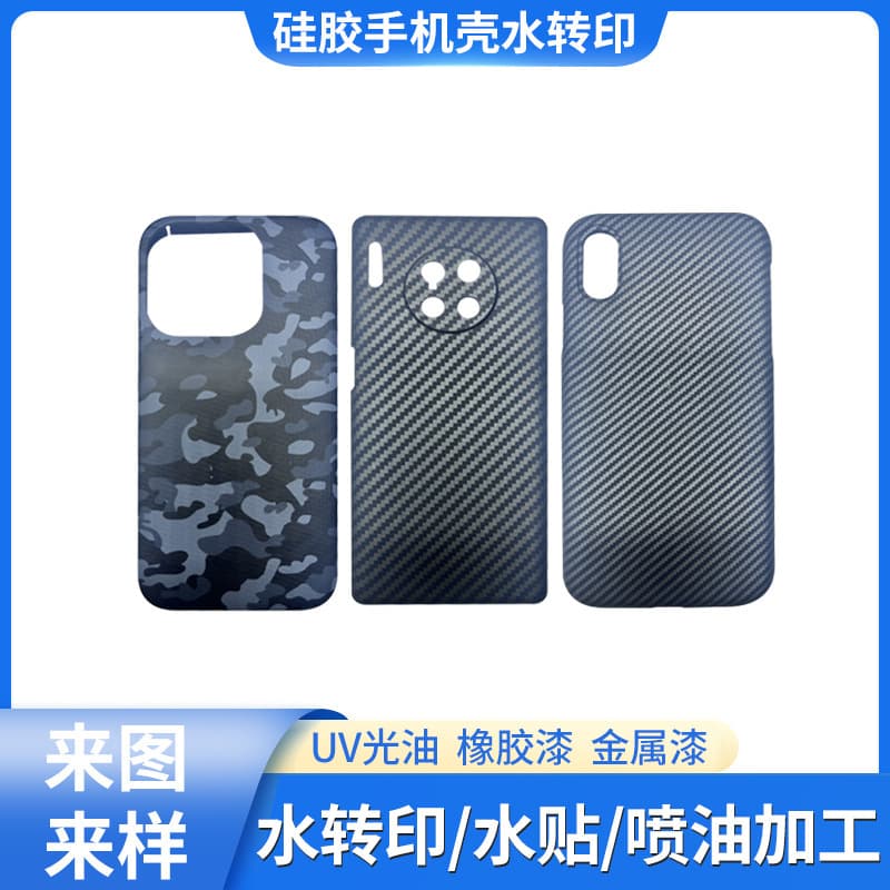 Plastic phone case water transfer printing pattern camouflage silicone case water decal digital shell printing spray processing