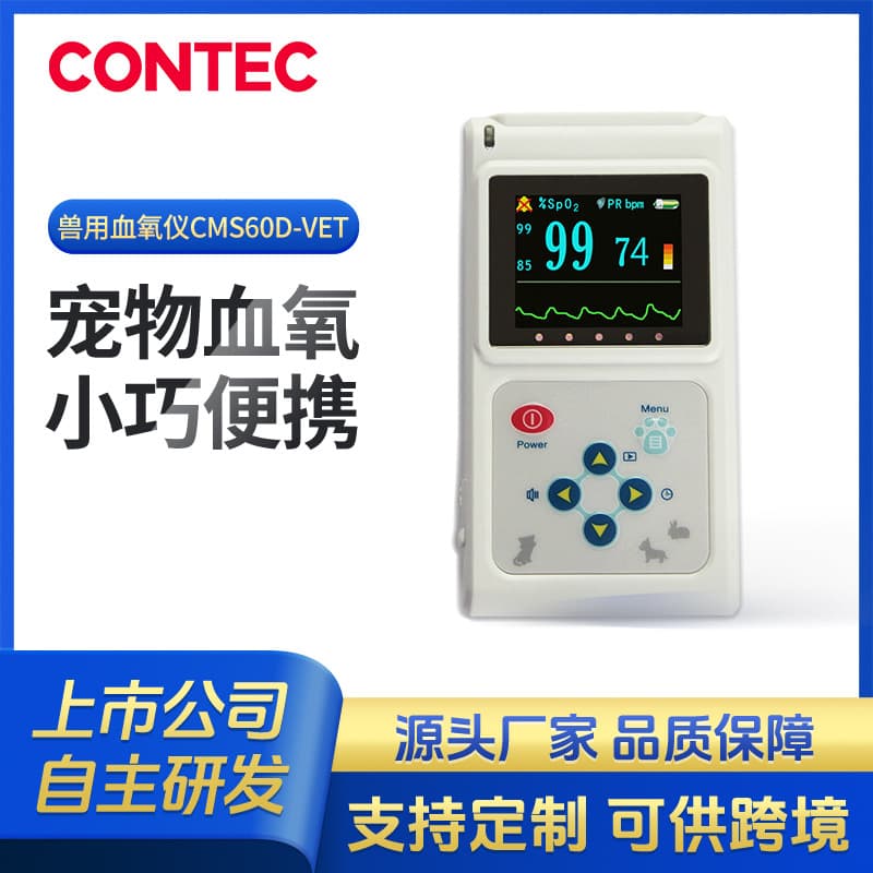 Kangtai Customized Animal Pulse Oximeter, Pet Heart Rate and Oxygen Saturation Monitor, Veterinary Pulse Oximeter Manufacturer Wholesale