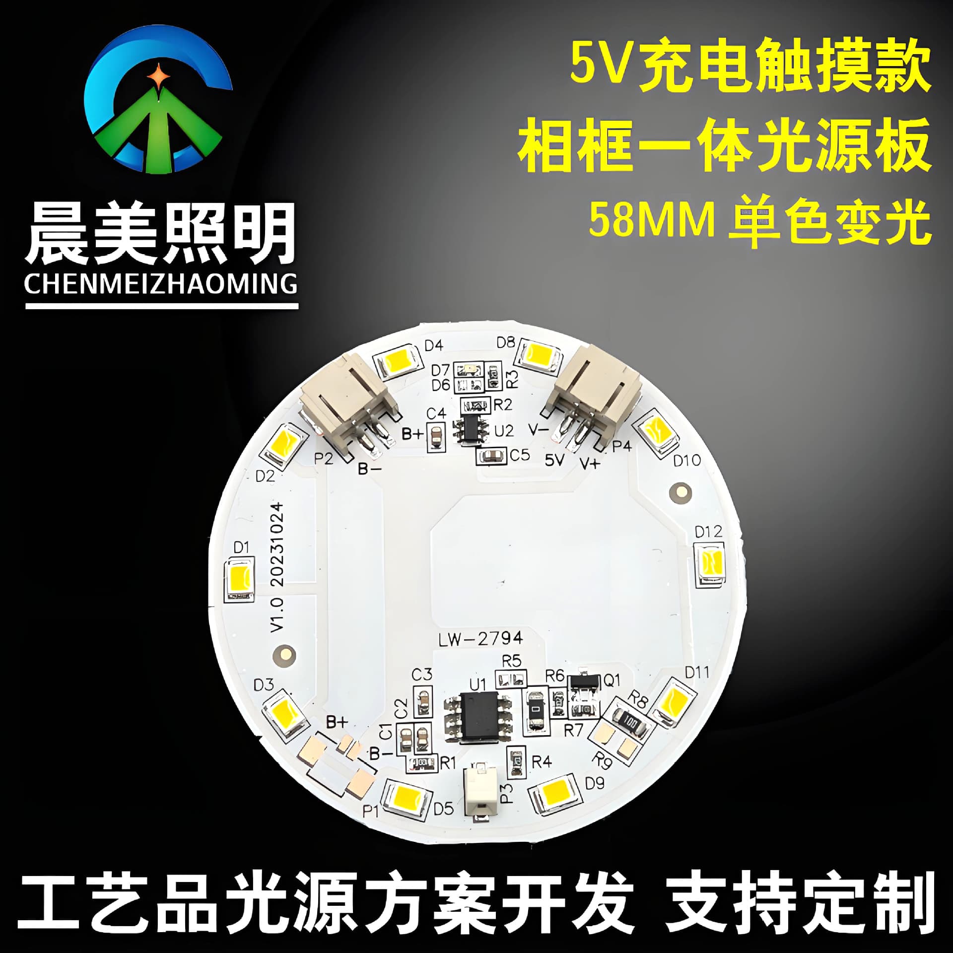 5V Light Painting Shadow Wood Carving Lamp Kit Accessories Touch Charging Dimming Control Board LED Light Board Tri-Color Dimming Lamp