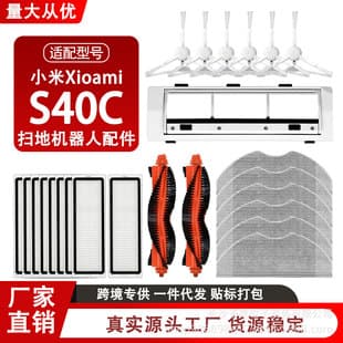 Compatible with Xiaomi S40C Robot Vacuum E101 Accessories Roller Brush Side Brush Filter Mop Cloth Cleaning Solution Consumables