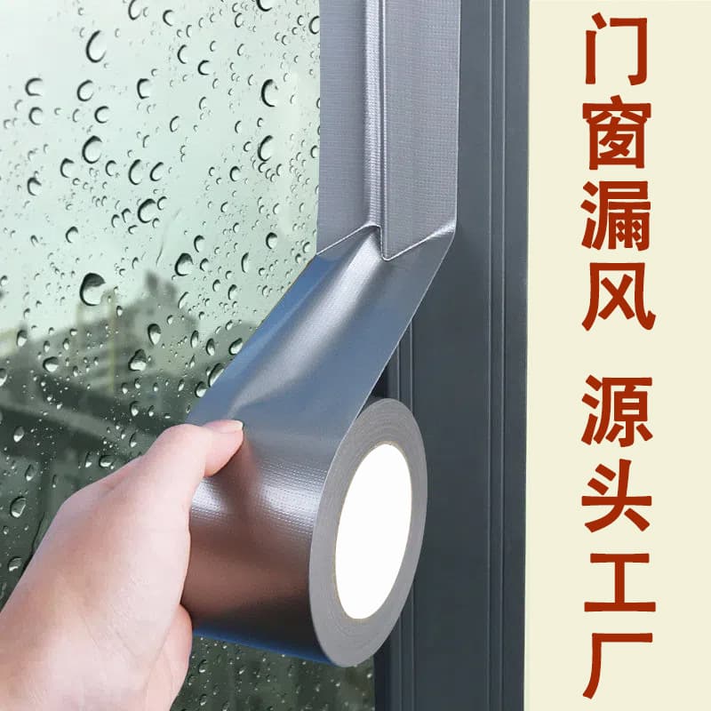 Cloth-based Window Draft Seal Tape for Cold Protection, Door and Window Gap Sealing Strip, Residue-Free Dustproof Tape, High Viscosity, No Marks Left