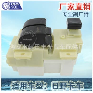 Suitable for Hino Power Window Switch HINO Electric Window Switch Truck Window Regulator