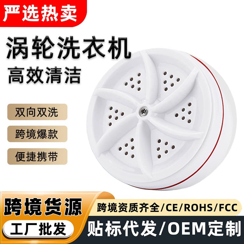 Strictly Selected Portable Turbo Washing Machine for Home, Dorm, Travel, Mini Turbo Washer for Socks and Underwear