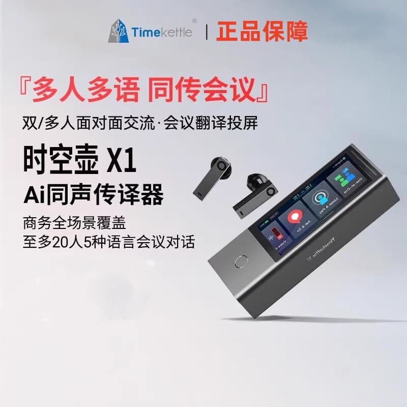 Timekettle X1 Real-time Simultaneous Translation Earpiece Multi-person Conference Multilingual Voice Conversation Offline