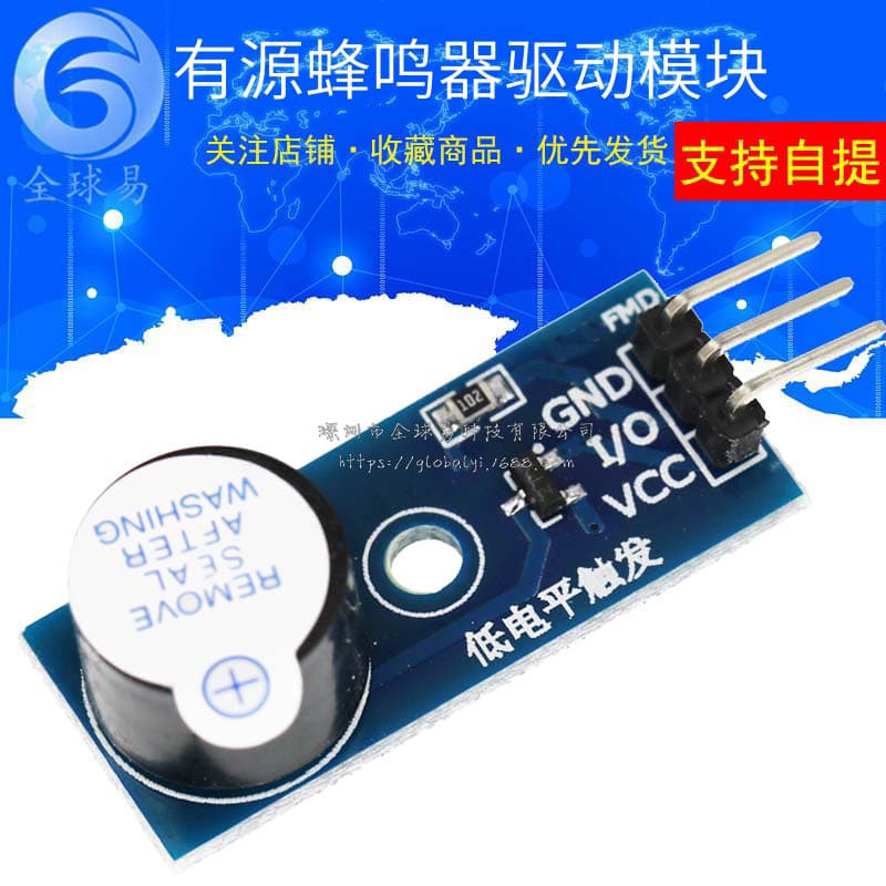 Electronic Building Blocks Active Buzzer Module Low Level Trigger Buzzer Control Board