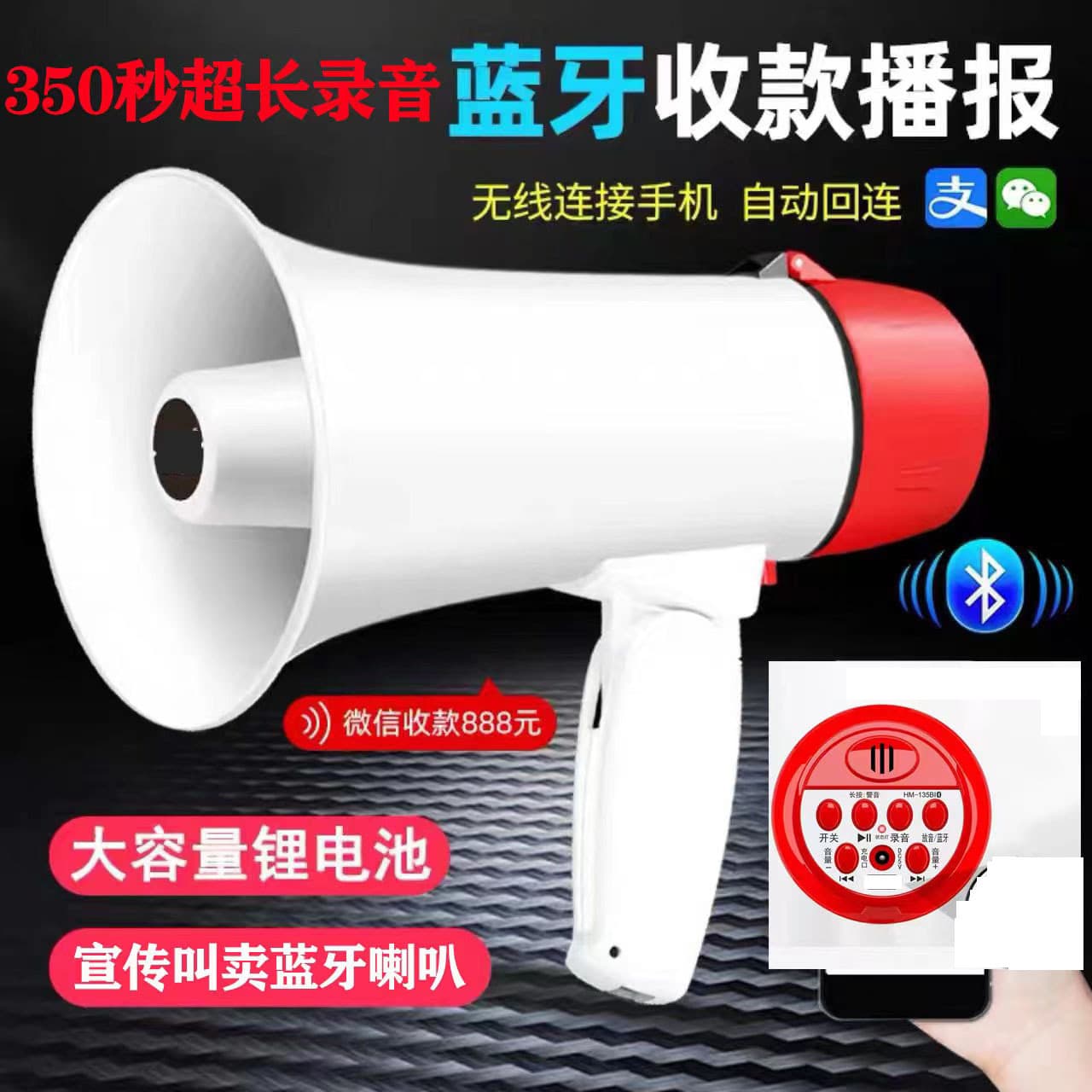 Handheld Recording Megaphone Promotion Vendor Horn Supermarket Tour Guide Amplifier Bluetooth Payment Voice Broadcast Wholesale