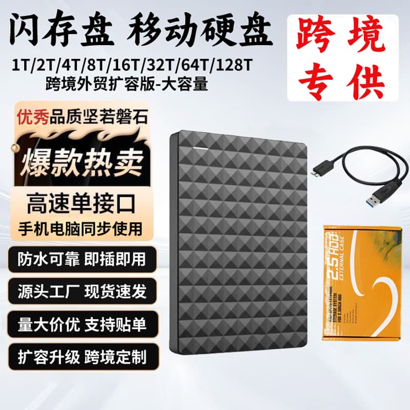 Cross-border trade SSD solid-state portable hard drive 4TB expansion upgrade portable hard drive 2TB portable hard drive 8TB