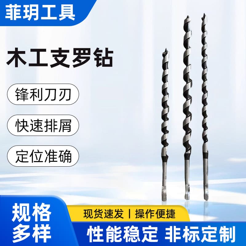 Factory direct supply, customized wholesale of woodworking screw drills, electric drills, deep hole drilling tools, drill bits, hexagonal lock picks, and hole openers.