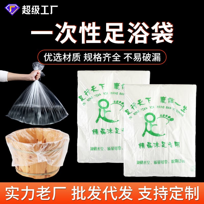 Disposable Foot Bath Bag, Thickened Foot Therapy Bucket, Home Foot Soak Basin, Wooden Tub Film, Plastic Sleeve, Soaking Bag
