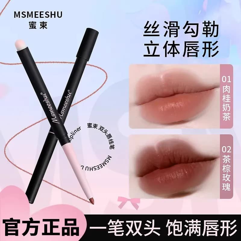 Honey Bundle Double-ended Lip Liner Lip Brush Outline Lip Shape Cinnamon Waterproof Long-lasting Colorful Two-in-One Lipstick