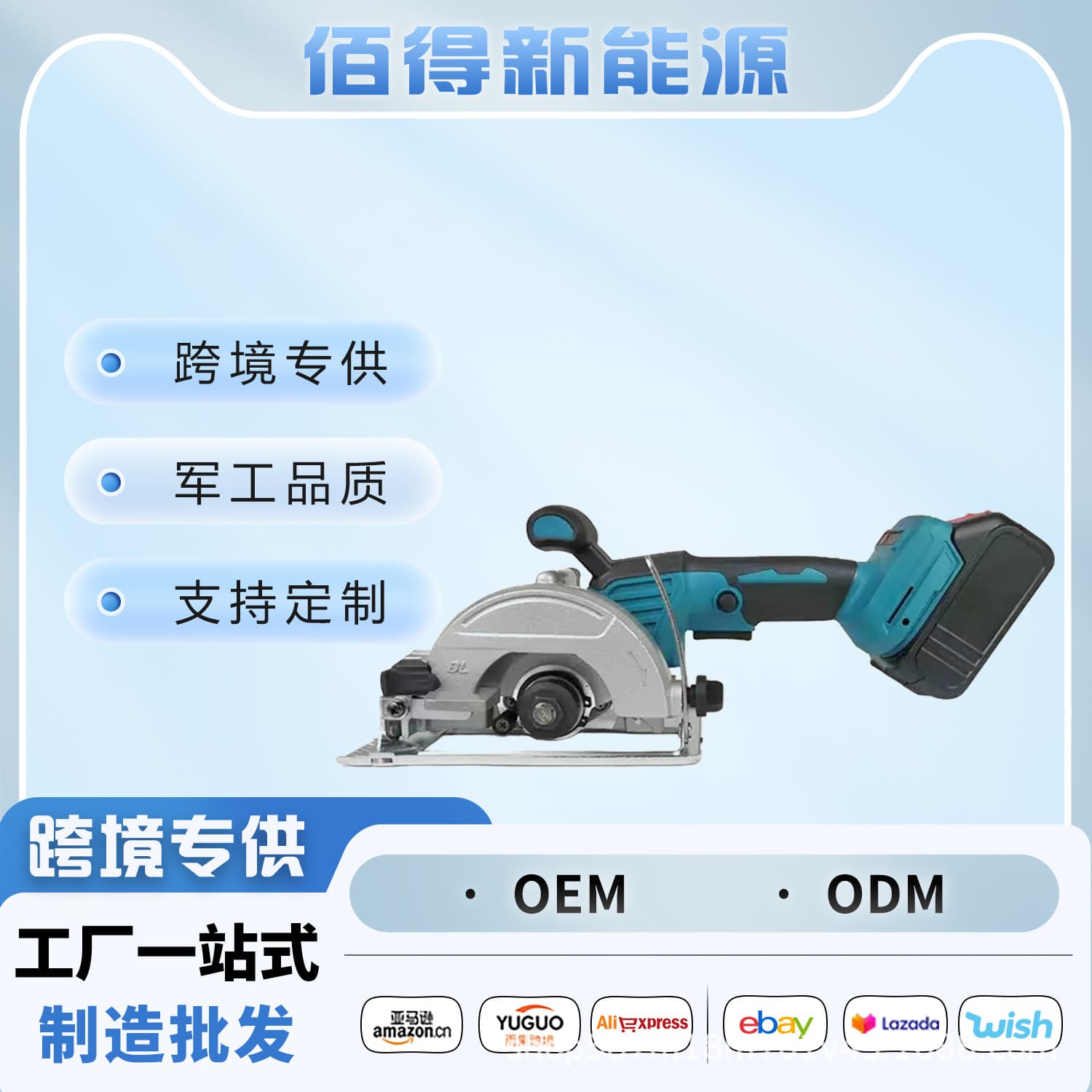 Manufacturer Supplies Lithium Battery Circular Saw 5inch Woodworking Portable Rechargeable Cutting Machine Household Hardware Power Tools