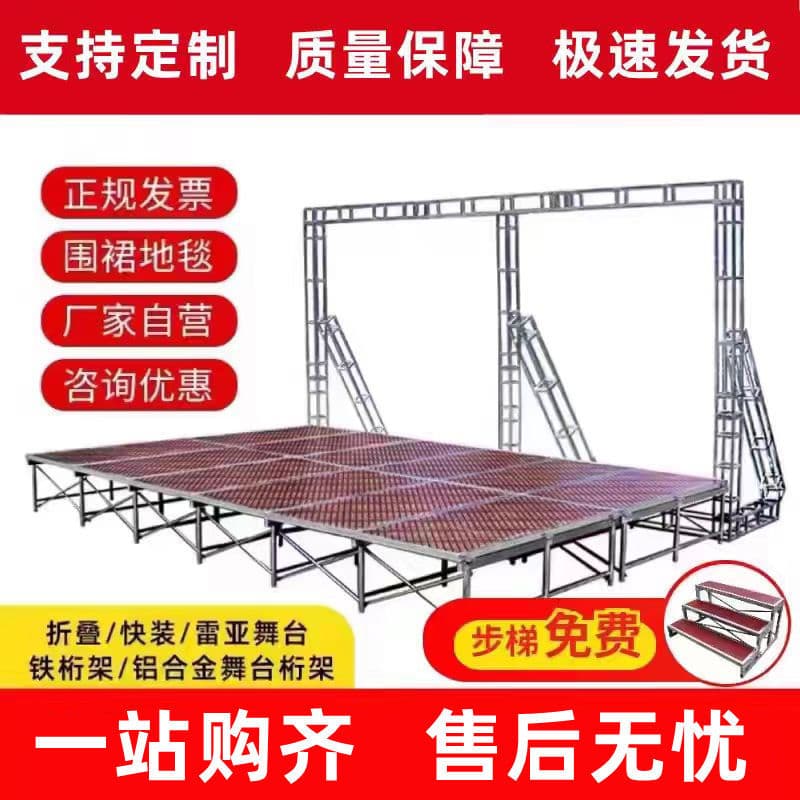Rhea Frame Exhibition Hotel Outdoor Stage Full Set Event Runway Folding Mobile Stage Performance Stage Truss