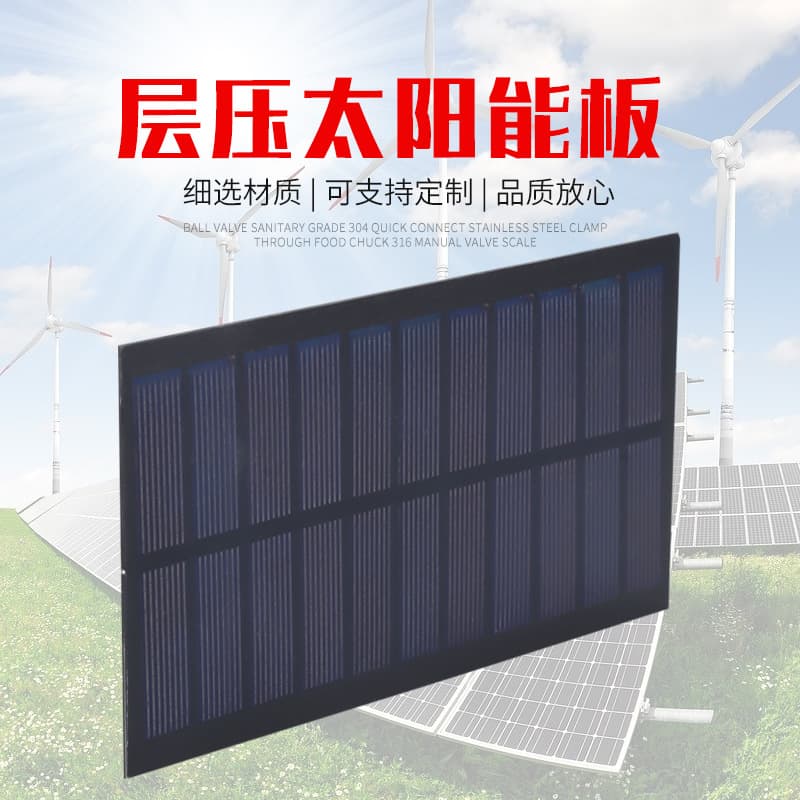 138*82 rectangular PET solar panel New energy equipment solar luminous panel solar charging panel