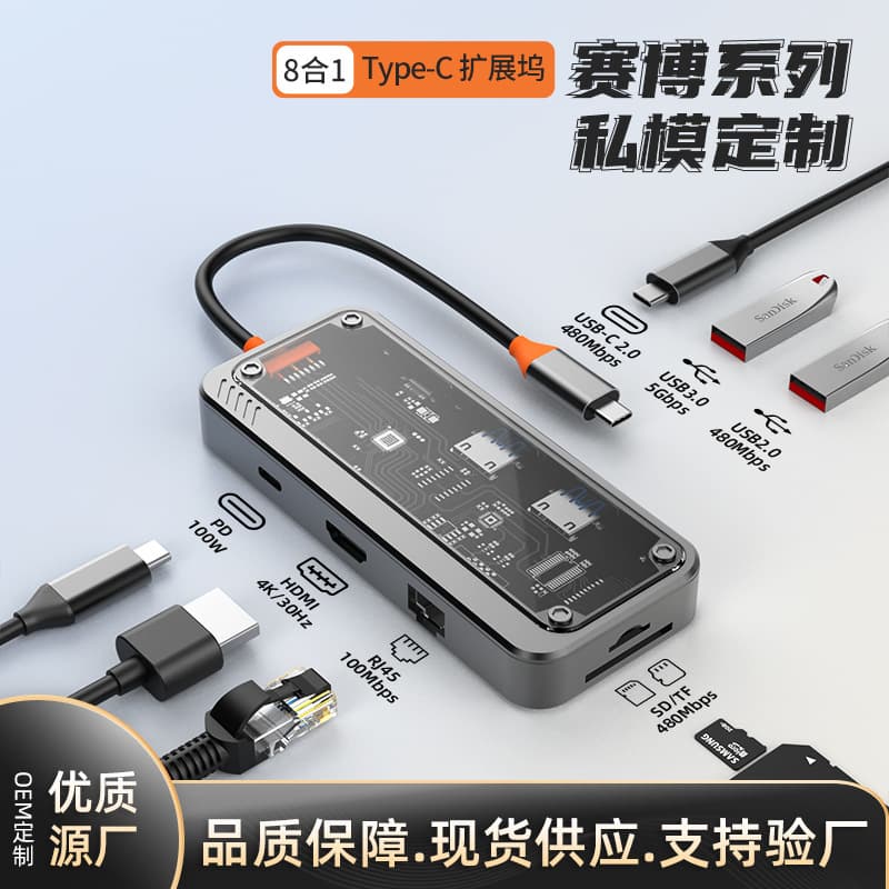 Transparent Type-C Docking Station USB Hub Network Port USB Expander Multifunctional Laptop Docking Station