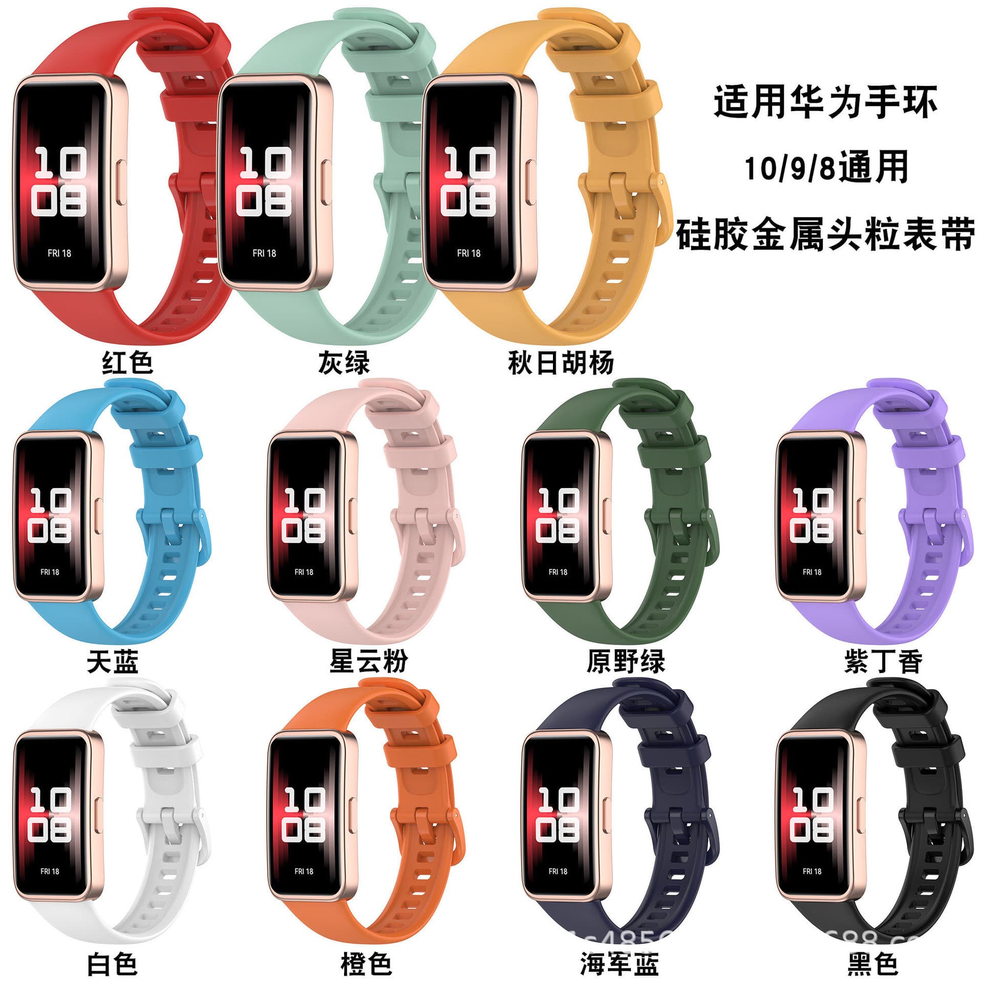 Suitable for Huawei Band 10/9/8 Universal Silicone Watchband Huawei Band Replacement Wristband Official Same Style