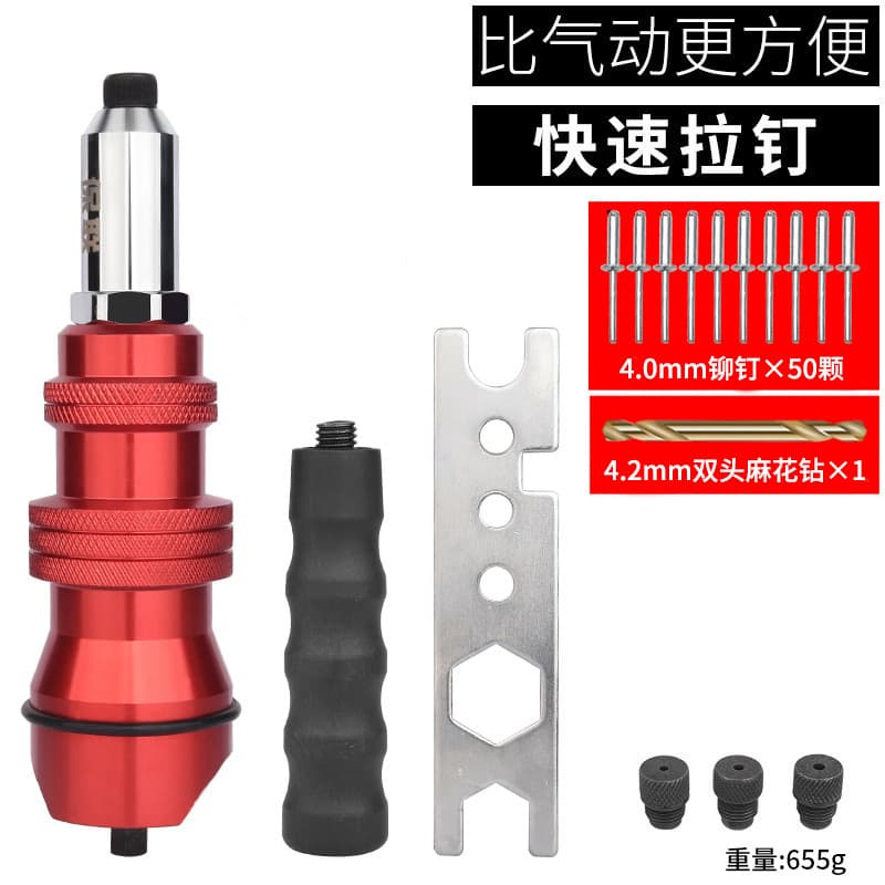 Electric Rivet Gun Core Pulling Rivet Adapter Head, Pull Rivet Gun Head, Aluminum Alloy Rivet Tool
